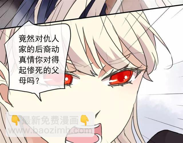 第64话 至亲与挚爱的抉择(1/4)-第70话