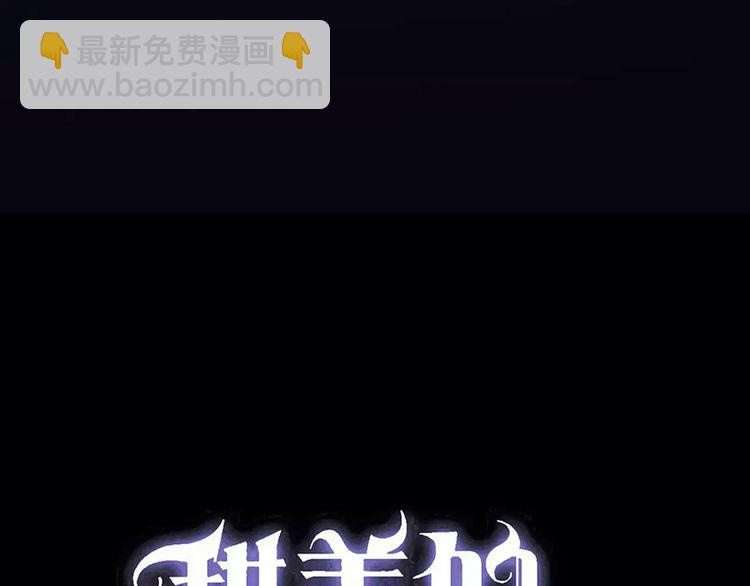 第69话 觉醒(1/4)-第76话
