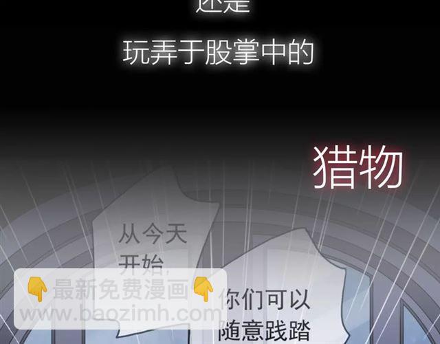 新篇章-概念序章(1/2)-第78话