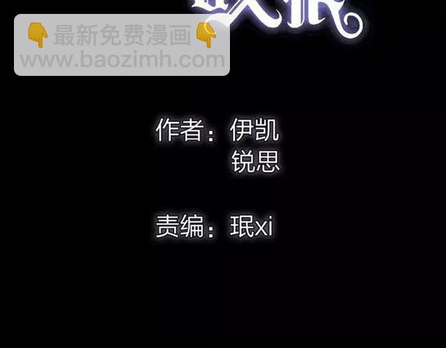 誓约篇 第1话 假面舞会(1/5)-第80话