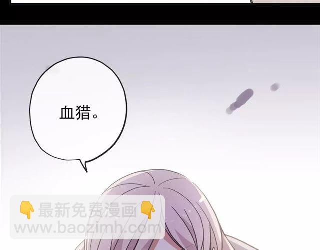 誓约篇 第1话 假面舞会(1/5)-第80话
