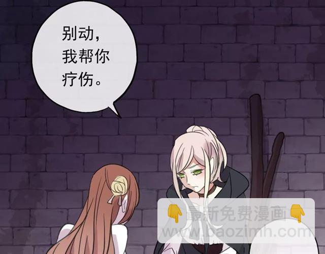 誓约篇 第1话 假面舞会(1/5)-第80话