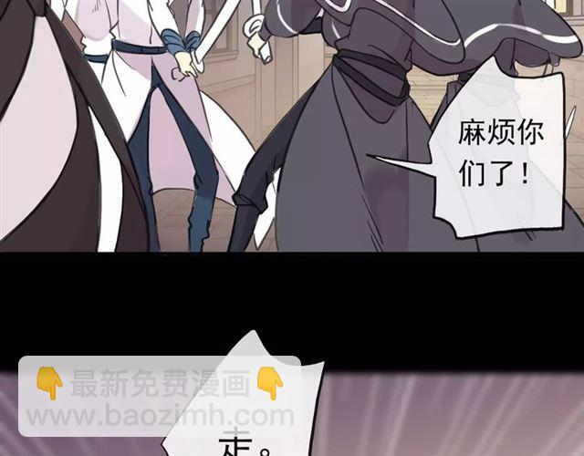 誓约篇 第1话 假面舞会(1/5)-第80话