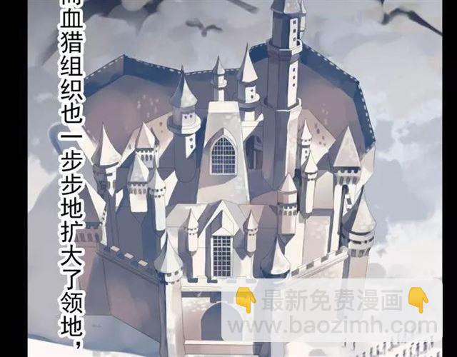 誓约篇 第1话 假面舞会(1/5)-第80话