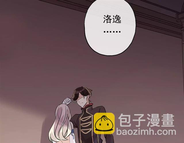 誓约篇 第3话 你到底想我怎样(1/3)-第82话