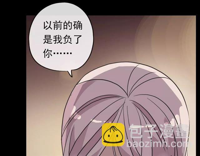 誓约篇 第3话 你到底想我怎样(1/3)-第82话