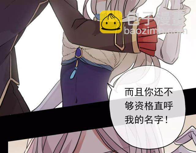 誓约篇 第3话 你到底想我怎样(1/3)-第82话