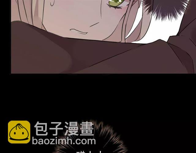 誓约篇 第3话 你到底想我怎样(1/3)-第82话