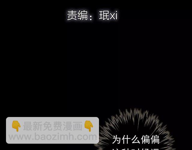 誓约篇 第3话 你到底想我怎样(1/3)-第82话