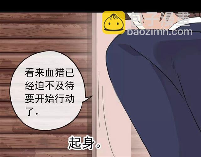 誓约篇 第5话 神秘女巫(1/3)-第84话