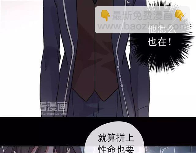 誓约篇 第5话 神秘女巫(1/3)-第84话