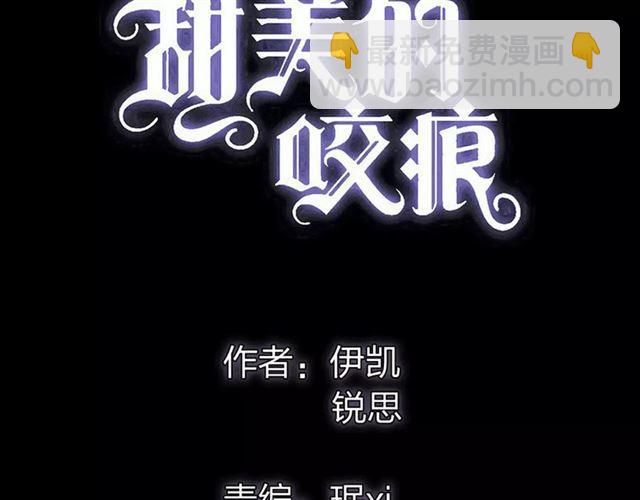 誓约篇 第5话 神秘女巫(1/3)-第84话