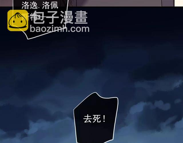 誓约篇 第6话 我必须救你(1/3)-第86话