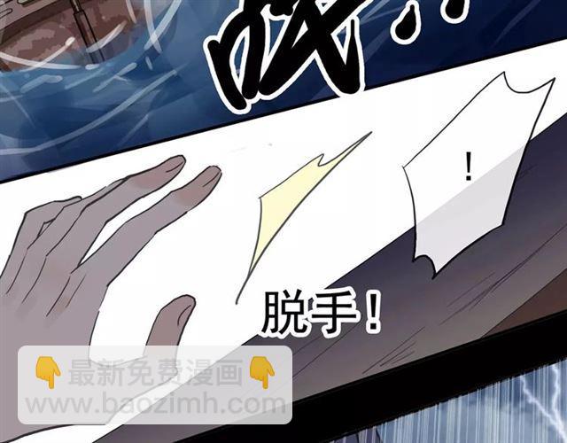 誓约篇 第6话 我必须救你(1/3)-第86话
