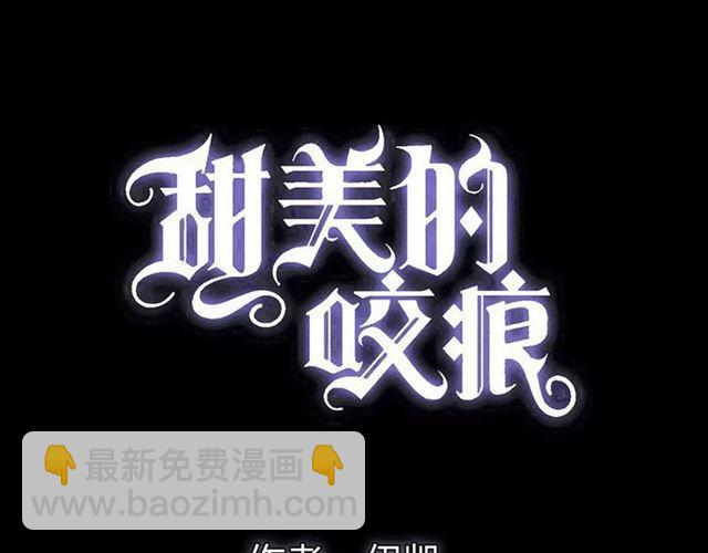誓约篇 第6话 我必须救你(1/3)-第86话