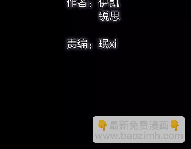 誓约篇 第6话 我必须救你(1/3)-第86话