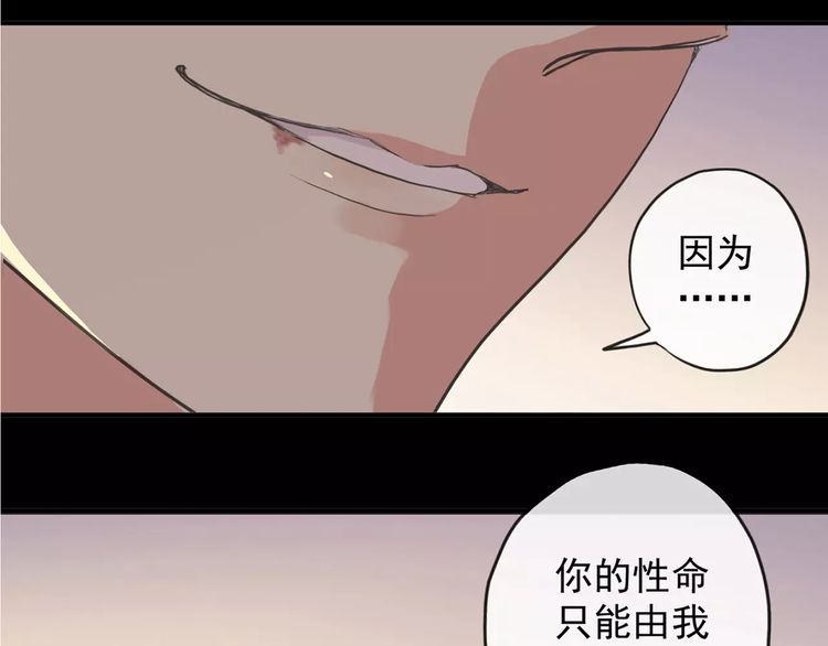 誓约篇 第8话 再次心动(1/3)-第88话