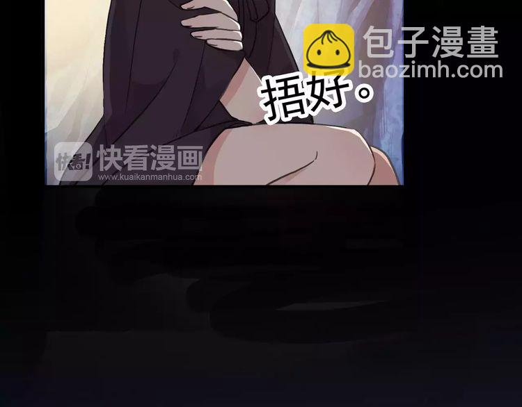 誓约篇 第8话 再次心动(1/3)-第88话