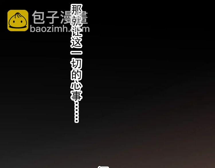 誓约篇 第8话 再次心动(1/3)-第88话