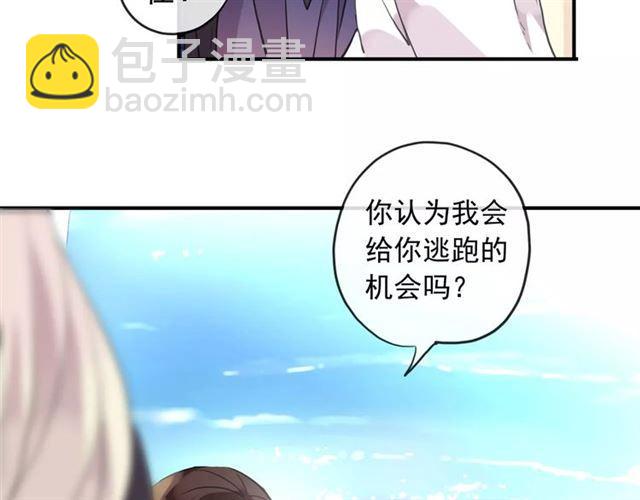 誓约篇 第8话 再次心动(1/3)-第88话