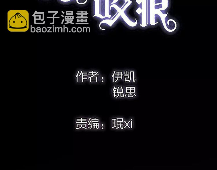 誓约篇 第8话 再次心动(1/3)-第88话