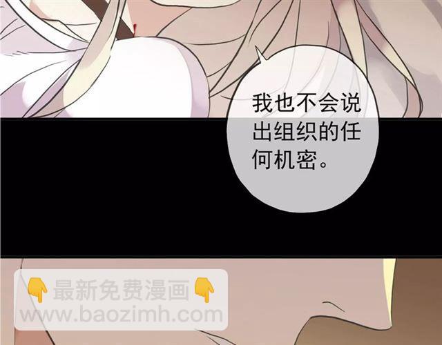 誓约篇 第10话 久违的体温(1/3)-第90话