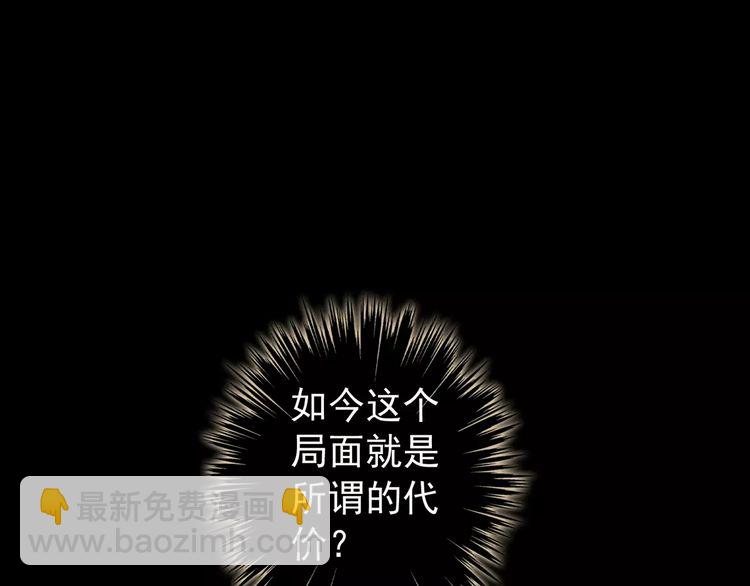 誓约篇 第10话 久违的体温(1/3)-第90话
