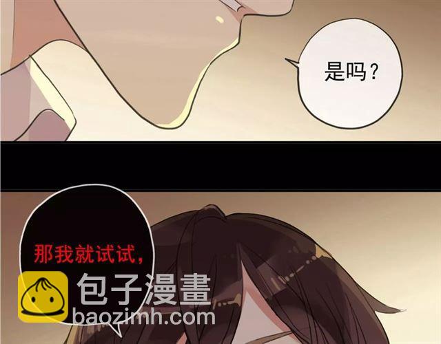 誓约篇 第10话 久违的体温(1/3)-第90话