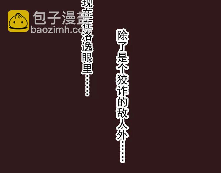 誓约篇 第10话 久违的体温(1/3)-第90话
