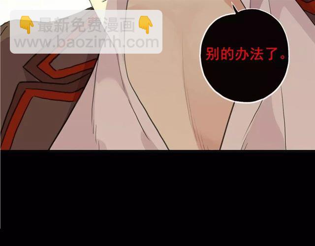 誓约篇 第10话 久违的体温(1/3)-第90话