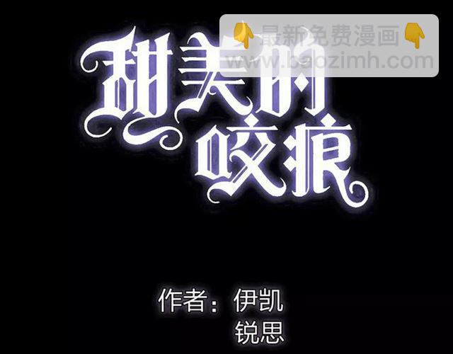 誓约篇 第10话 久违的体温(1/3)-第90话