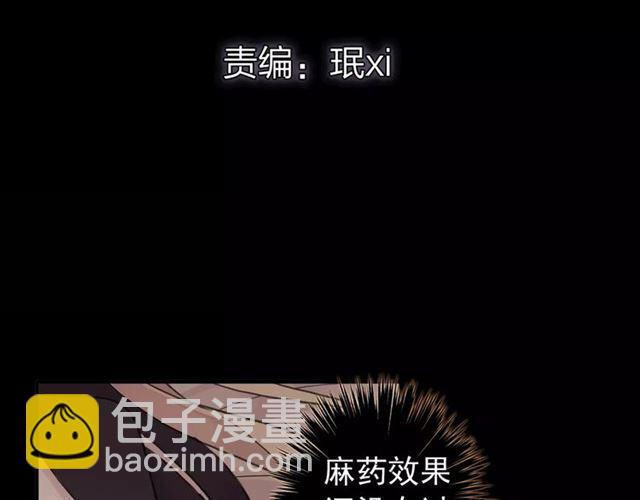 誓约篇 第10话 久违的体温(1/3)-第90话