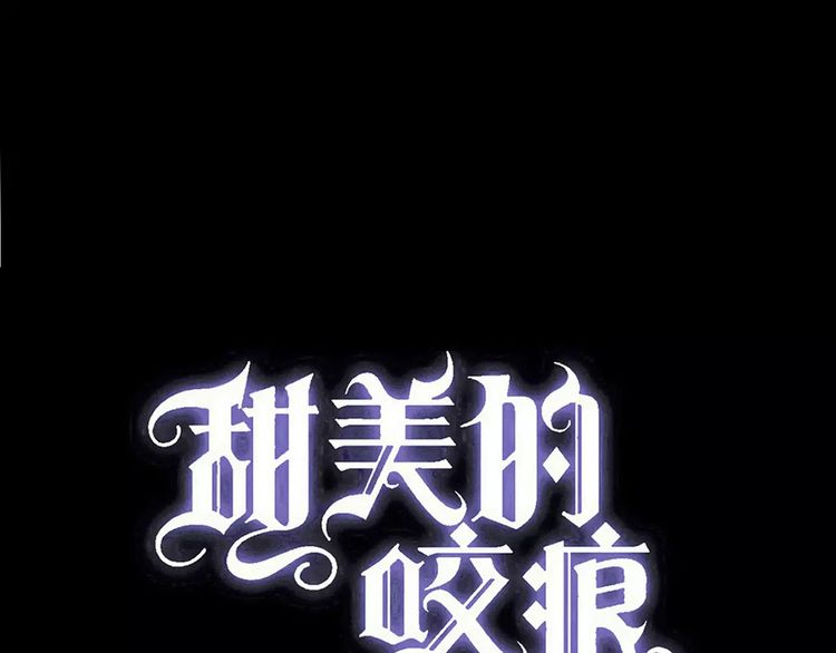 誓约篇 第12话 心中的真相(1/3)-第92话