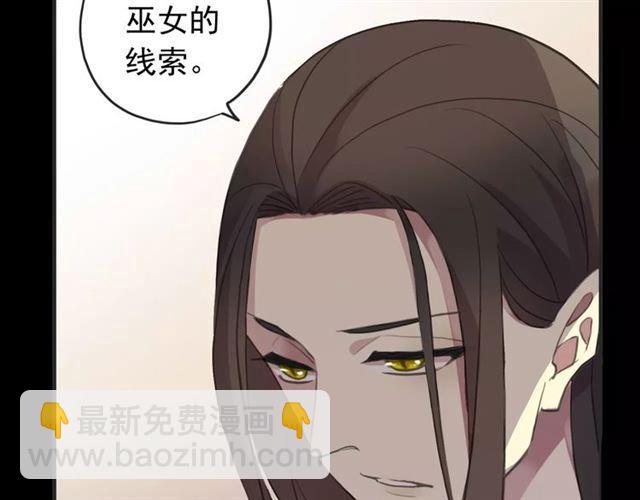 誓约篇 第12话 心中的真相(1/3)-第92话