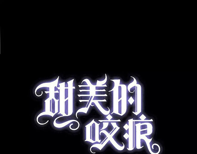 誓约篇 第14话 我想相信你(1/3)-第94话