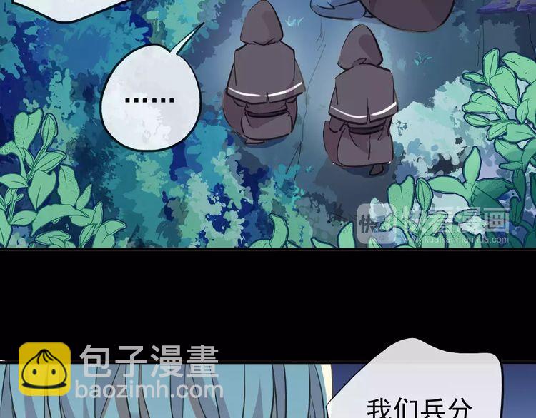 誓约篇 第14话 我想相信你(1/3)-第94话