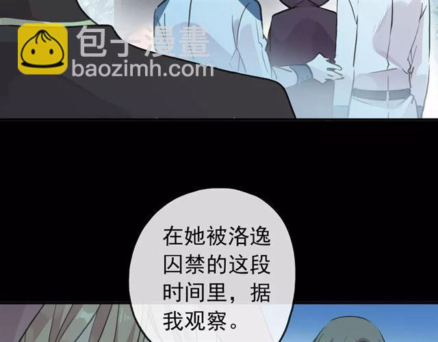 誓约篇 第14话 我想相信你(1/3)-第94话