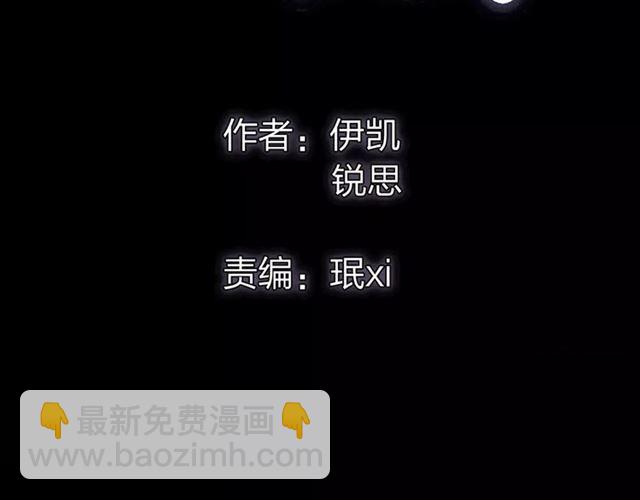 誓约篇 第14话 我想相信你(1/3)-第94话