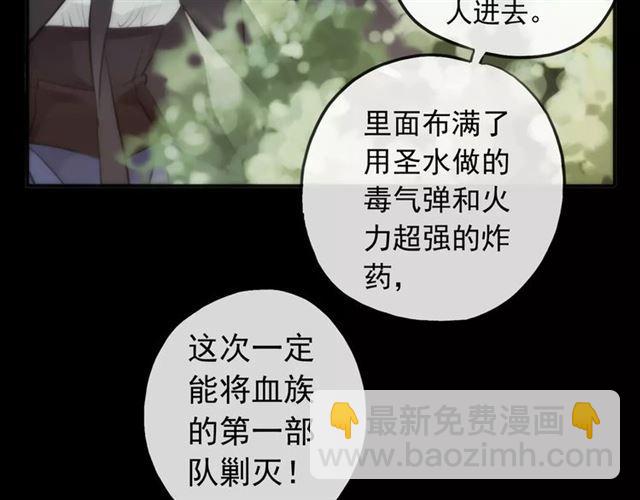 誓约篇 第16话 射向你的箭(1/3)-第96话