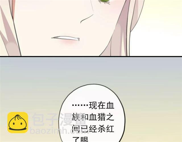 誓约篇 第18话 彼此的抉择(1/4)-第98话