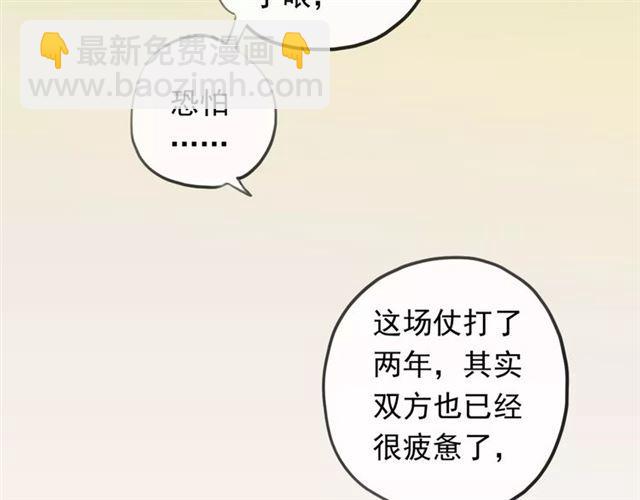 誓约篇 第18话 彼此的抉择(1/4)-第98话