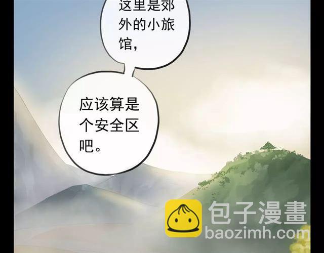 誓约篇 第18话 彼此的抉择(1/4)-第98话
