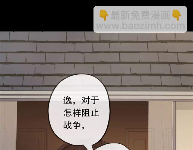 誓约篇 第18话 彼此的抉择(1/4)-第98话