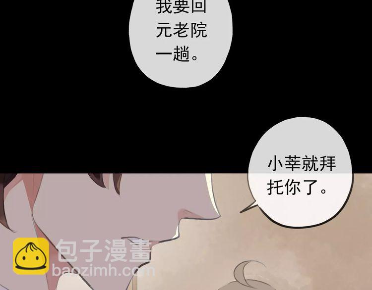 誓约篇 第18话 彼此的抉择(1/4)-第98话