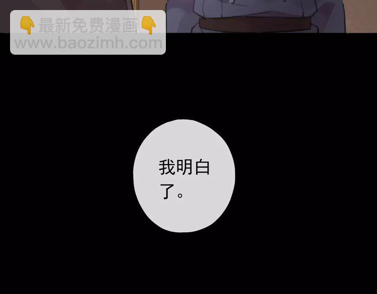 誓约篇 第18话 彼此的抉择(1/4)-第98话