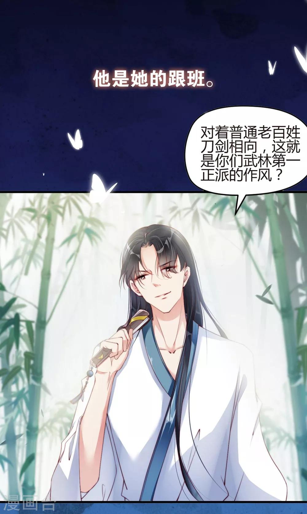 上线福利大派送！-第2话