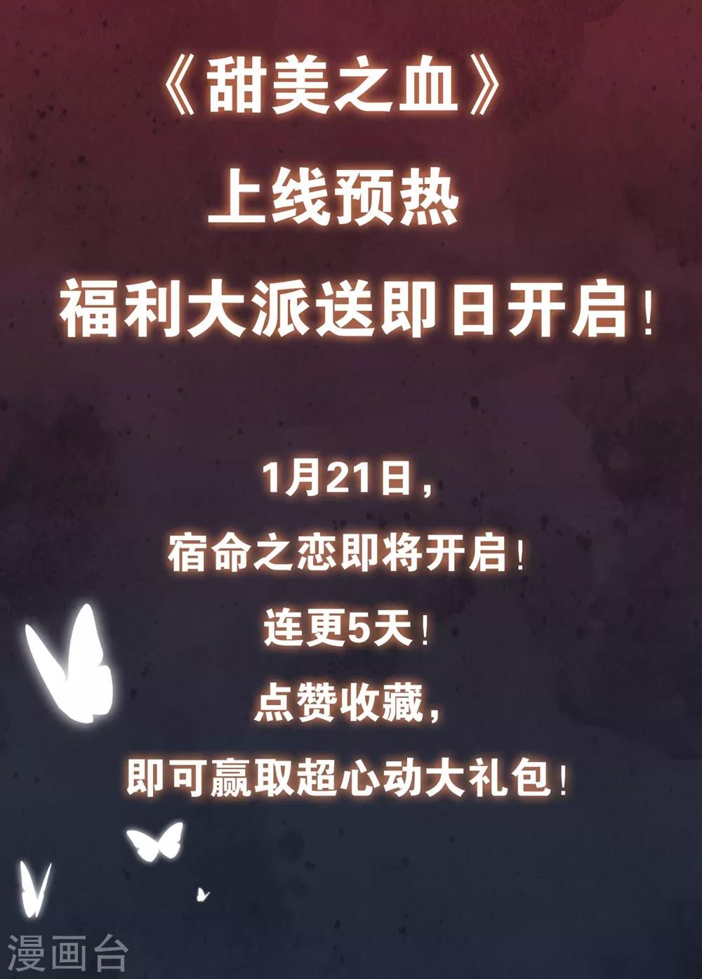 上线福利大派送！-第2话