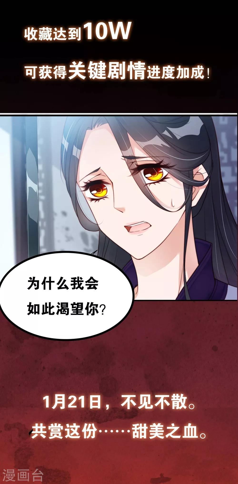 上线福利大派送！-第2话