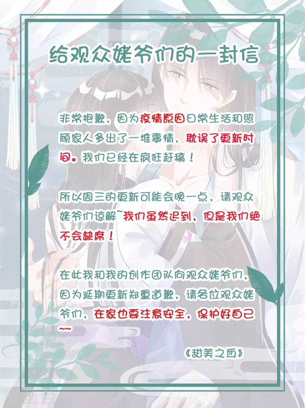 致观众姥爷的信-第14话