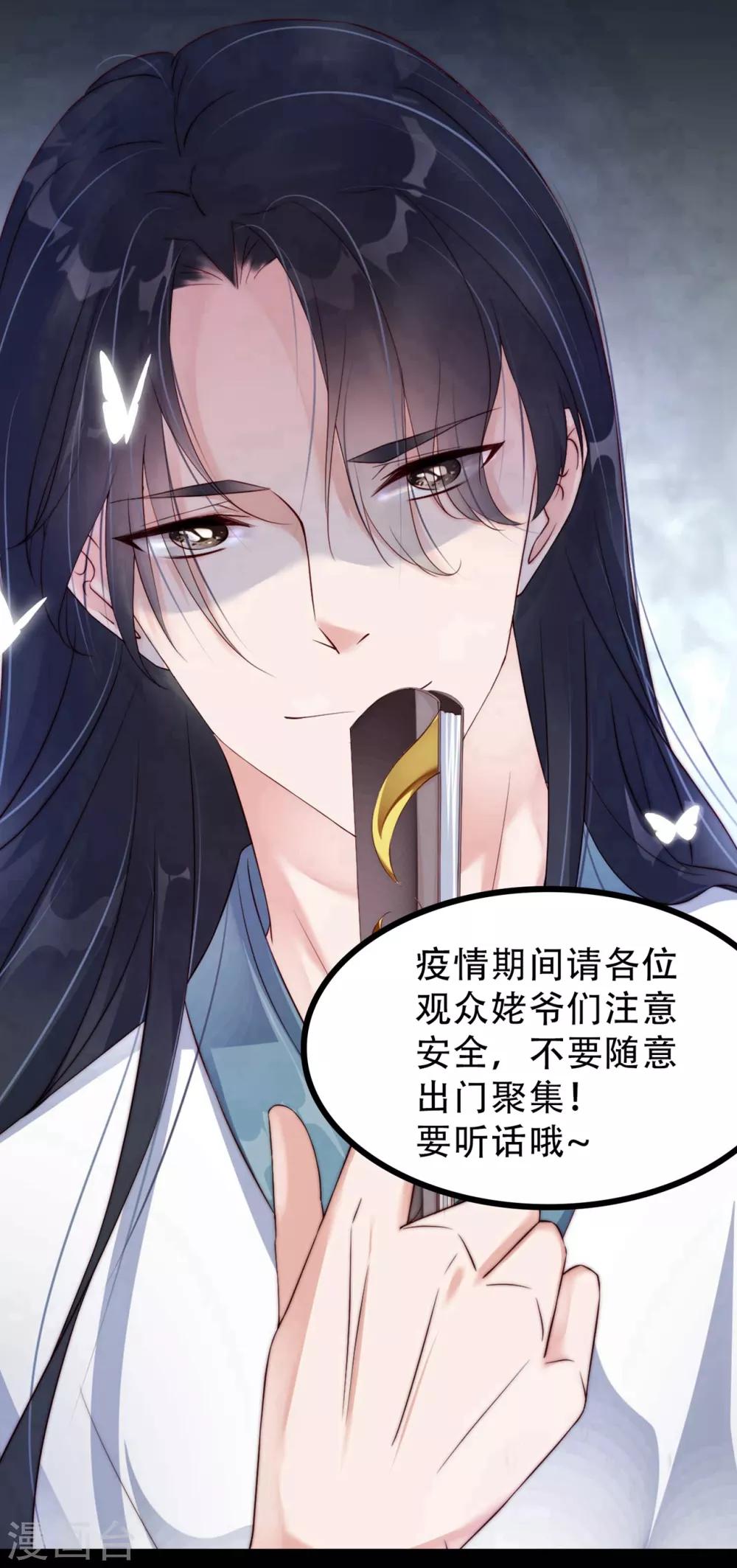 致观众姥爷的信-第14话